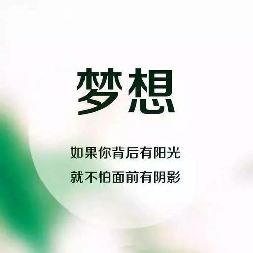 简短朋友圈的励志句子