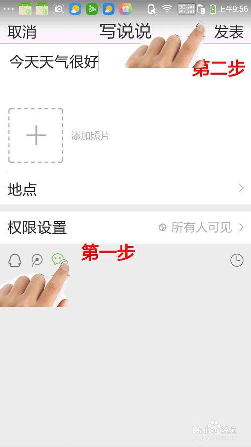 谈论微信和时刻