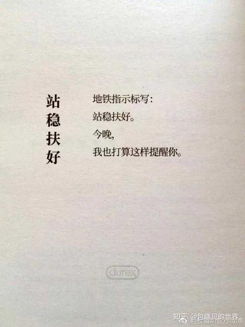 安慰丈夫的温馨句子