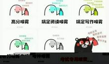 考试了朋友圈说说大全