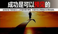 销售语录励志的