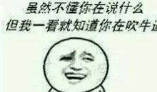 幼稚搞笑的说说笑死人