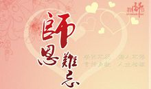 教师节语句