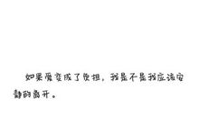 写给男生伤感说说大全