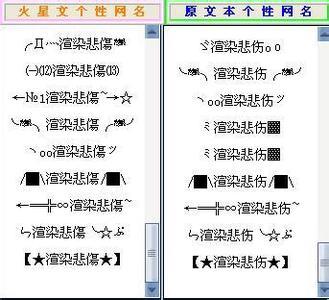可悲的屏幕名称