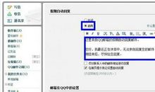 气人QQ自动回复