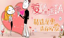 情人节送给女朋友的话