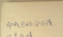 友谊已破碎的句子