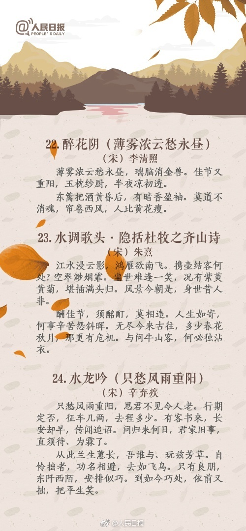 关迁重阳节古诗