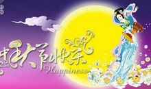 中秋节祝福短信简短