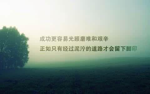 成熟稳定的短个性签名