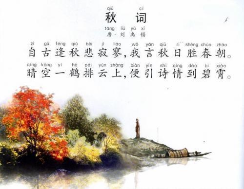 描写秋天悲伤的诗