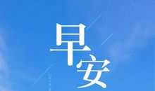 微笑语录正能量短语