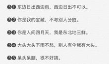 2020霸气押韵社会语录