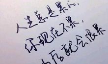 人生太复杂的句子