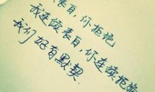 八字语录大全情感