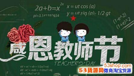 老年人大学教师节的祝福