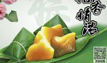 祝端午节安康的短句