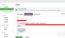 好笑的自动回复