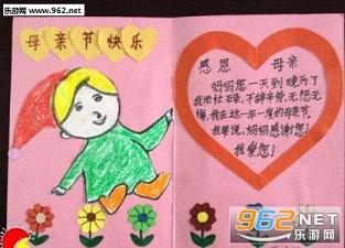 一年级简单贺卡贺卡妈妈