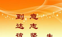 保险的人生格言大全