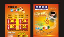 眼镜店开业通知朋友圈怎么写