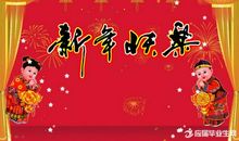 二年级老师新年祝福语