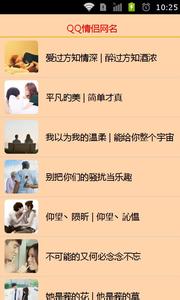 情侣微信的屏幕名称简单好看