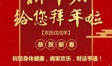 新年工作祝福