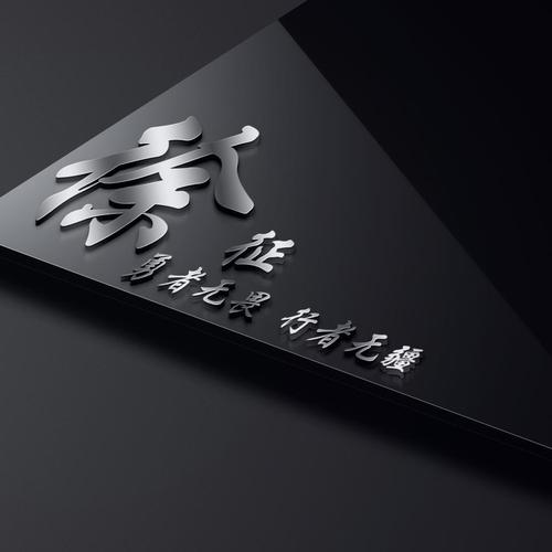 成熟稳定的男性个性特征