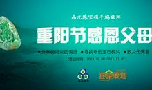 重阳节感恩父母的短信