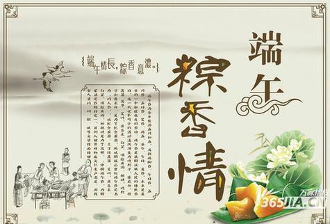 关于端午节的七个字符的祝福