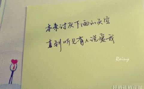 爱情行情短小学生