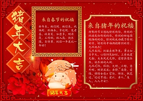 爸爸新年快乐的祝福