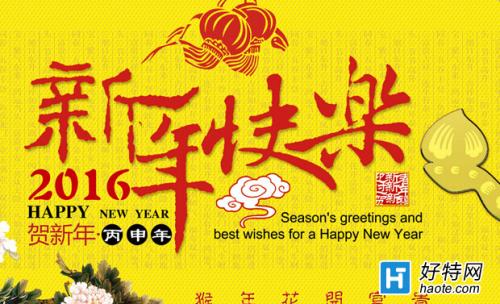 新年对老师的问候很短