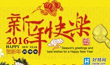 新年给老师的祝福语简短