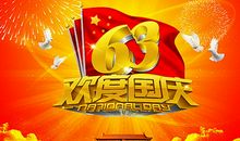 十一国庆节贺卡的祝福语