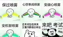 适合要考试发朋友圈的句子