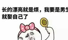 朋友圈搞笑逗比句子