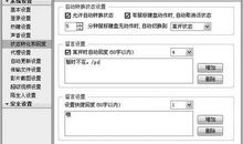 个性QQ自动回复