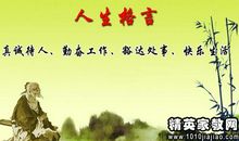 五个字奋斗名言名句