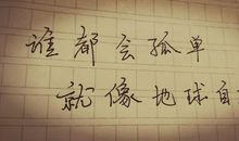 张杰经典歌词100句