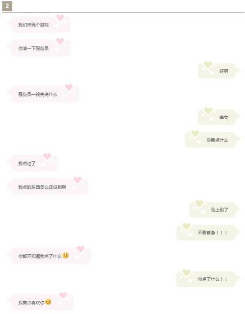 与男友谈恋爱的问答程序