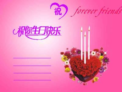 生日快乐，兄弟