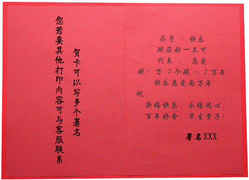 朋友们有趣的贺卡内容