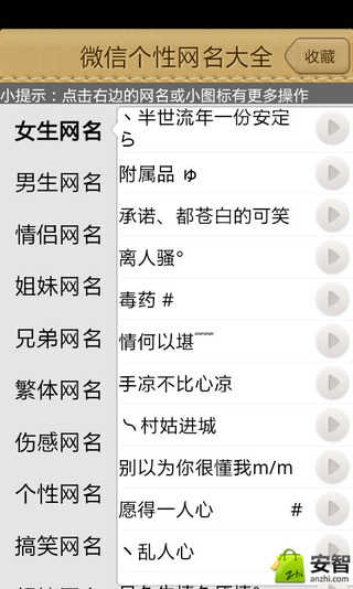 霸气的四个字符的屏幕名称