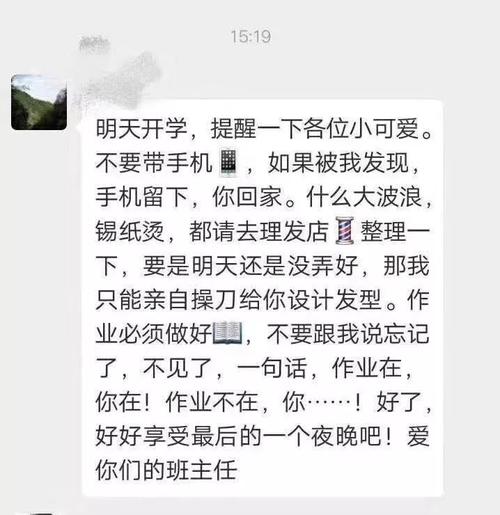 朋友的一刻发表友谊评论