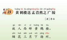 描写黄鹤楼诗词大全