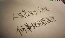 伤感又累的说说心情短语