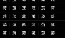 网名两字高冷